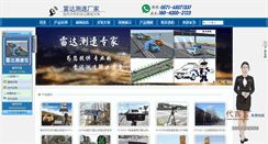 Desktop Screenshot of leidacesuyi.com